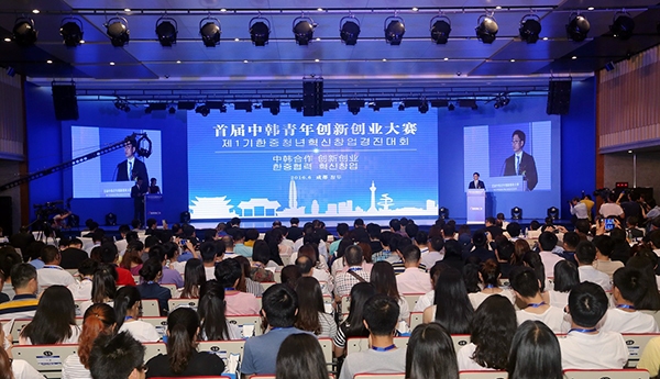 中韓青年創(chuàng)新創(chuàng)業(yè)大賽會議設(shè)備租賃
